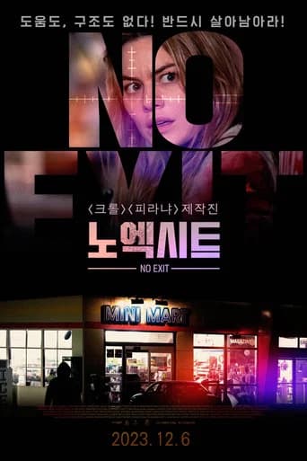 노 엑시트 포스터
