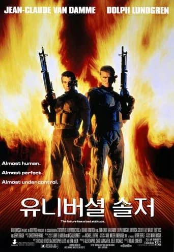 유니버셜 솔저 포스터