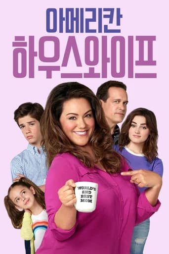 아메리칸 하우스와이프 포스터