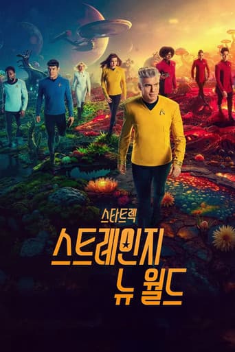스타 트렉: 스트레인지 뉴 월드 포스터