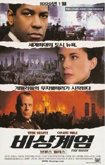 비상계엄 포스터