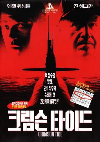 크림슨 타이드 포스터