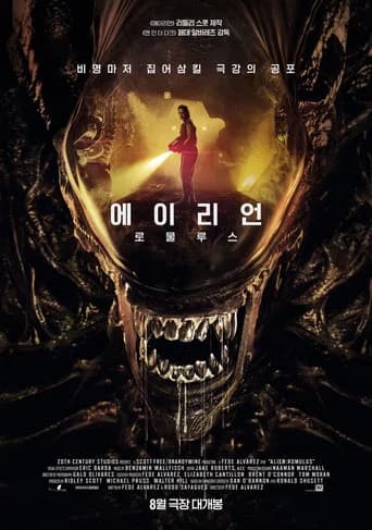 에이리언: 로물루스 포스터