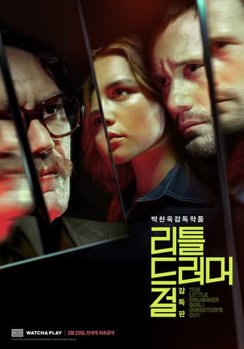 리틀 드러머 걸 포스터