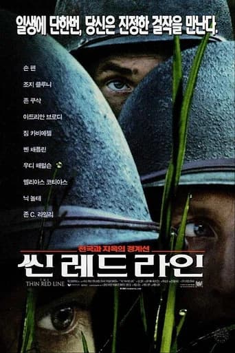 씬 레드 라인 포스터