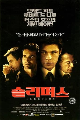 슬리퍼스 포스터