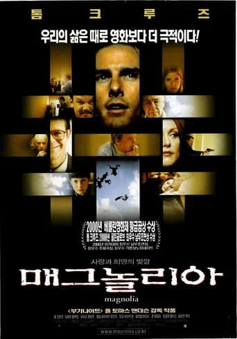 매그놀리아 포스터