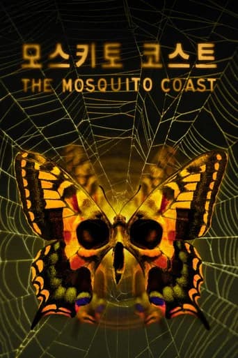 '모스키토 코스트' - The Mosquito Coast 포스터