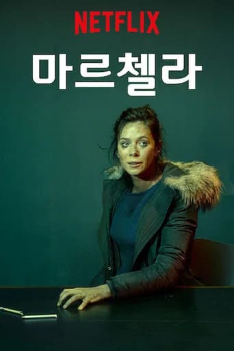 마르첼라 포스터
