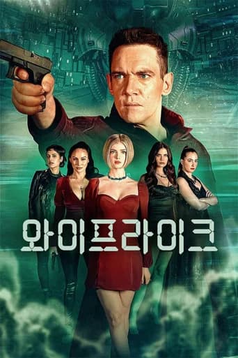 와이프라이크 포스터