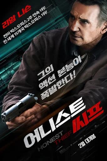 어니스트 씨프 포스터