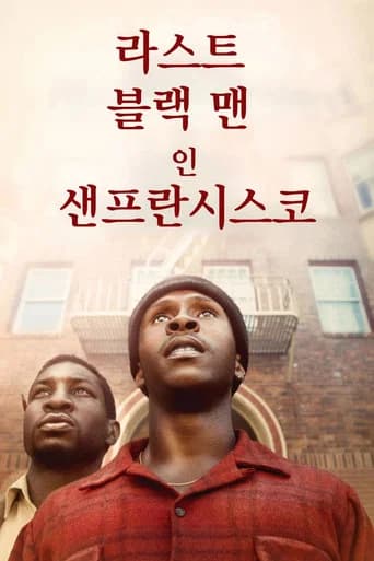 라스트 블랙 맨 인 샌프란시스코 포스터