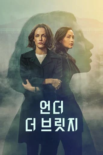 언더 더 브릿지 포스터