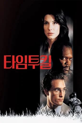 타임 투 킬 포스터