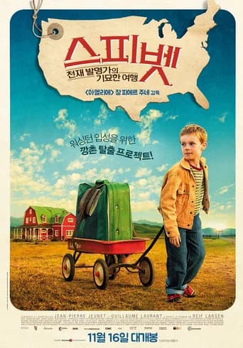 스피벳: 천재 발명가의 기묘한 여행 포스터