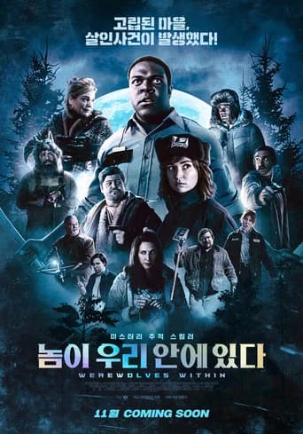 놈이 우리 안에 있다 포스터