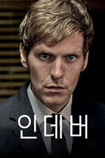 인데버 포스터