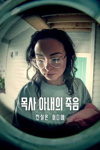 목사 아내의 죽음: 진실은 어디에 포스터
