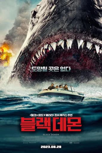 블랙 데몬 포스터