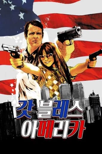 갓 블레스 아메리카 포스터