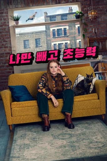 나만 빼고 초능력 포스터