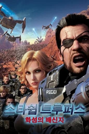 스타쉽 트루퍼스: 화성의 배신자 포스터