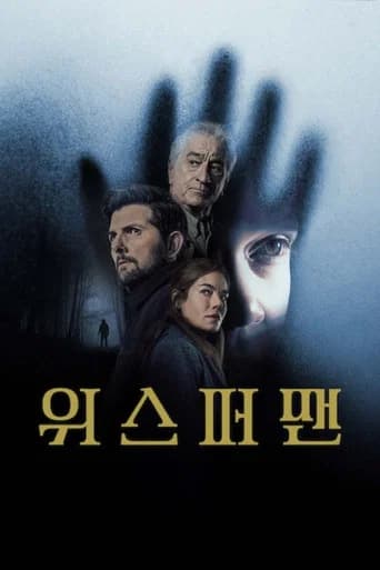 위스퍼맨 포스터