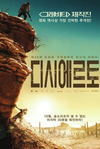 디시에르토 포스터
