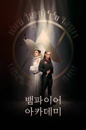 뱀파이어 아카데미 포스터