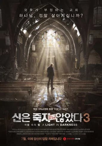 신은 죽지 않았다 3: 어둠 속의 빛 포스터