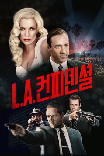 L.A. 컨피덴셜 포스터