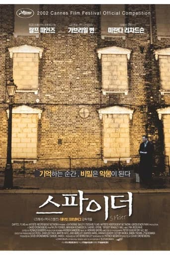 스파이더 포스터