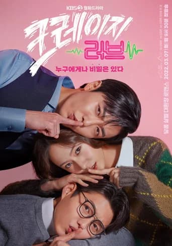 크레이지 러브 포스터