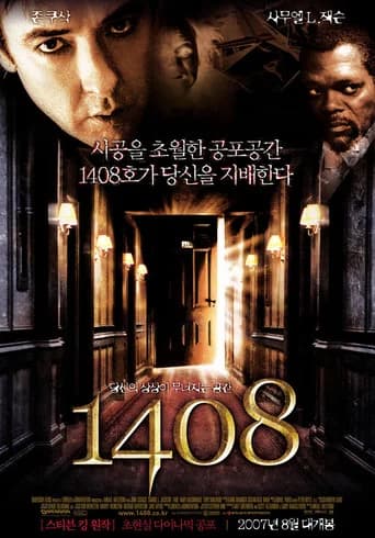 1408 포스터