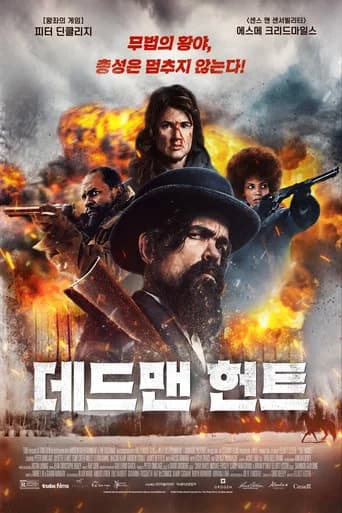 데드맨 헌트 포스터