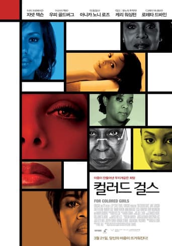 컬러드 걸스 포스터