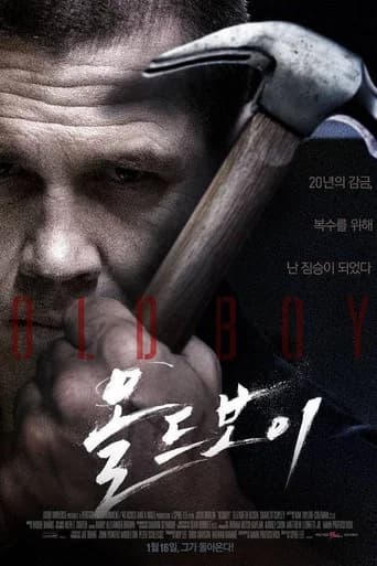 올드보이 포스터