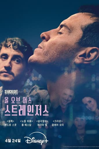 올 오브 어스 스트레인저스 포스터