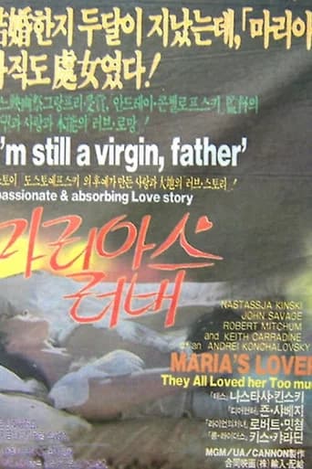 마리아스 러버 포스터