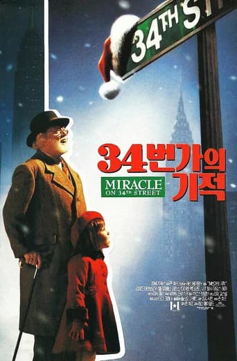 34번가의 기적 포스터
