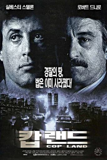 캅 랜드 포스터