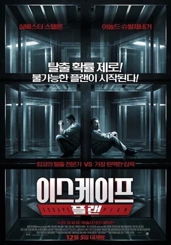 이스케이프 플랜 포스터