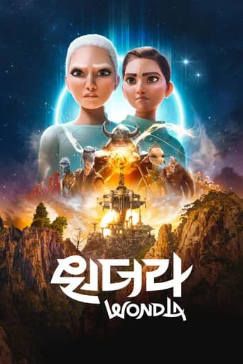'원더라' - WondLa 포스터