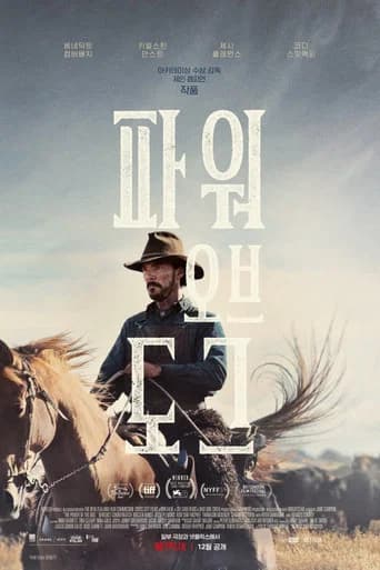 파워 오브 도그 포스터