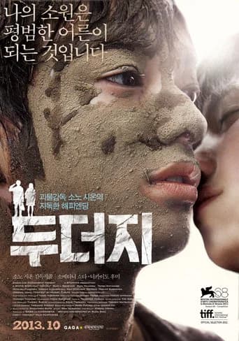 두더지 포스터