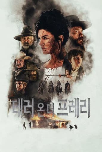 테러 온 더 프레리 포스터