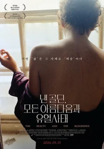낸 골딘, 모든 아름다움과 유혈사태 포스터