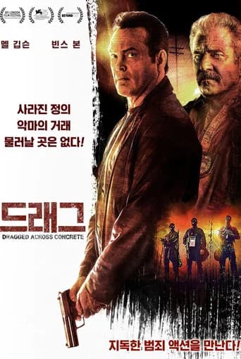 드래그 포스터
