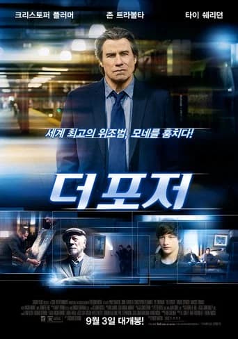 더 포저 포스터