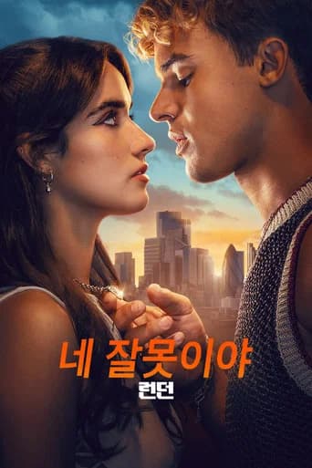 네 잘못이야: 런던 포스터